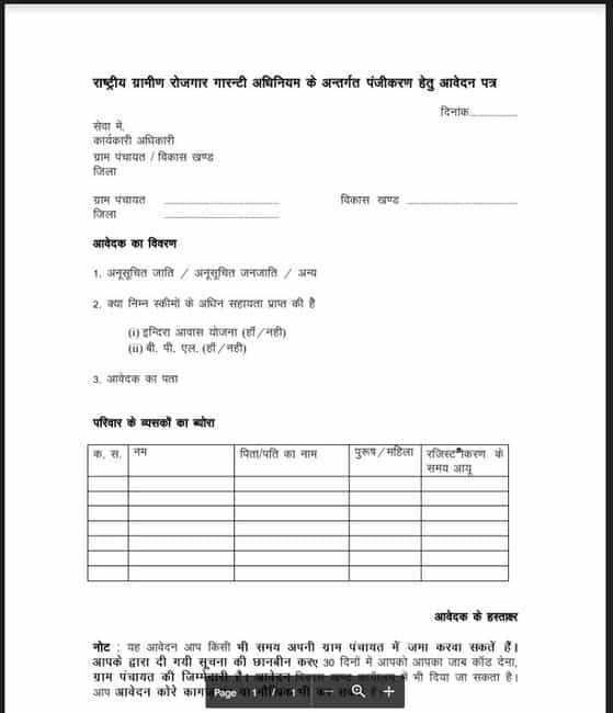 Nrega Job Card Application Form