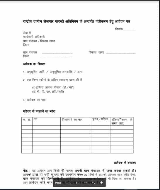 Nrega Job Registration Form 