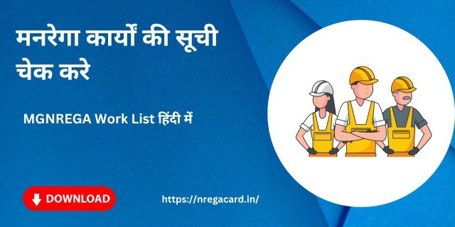 MGNREGA Work List 