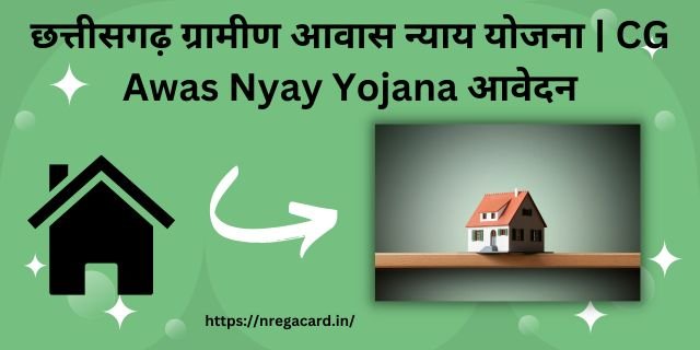 Chhattisgarh Gramin Awas Nyay Yojana